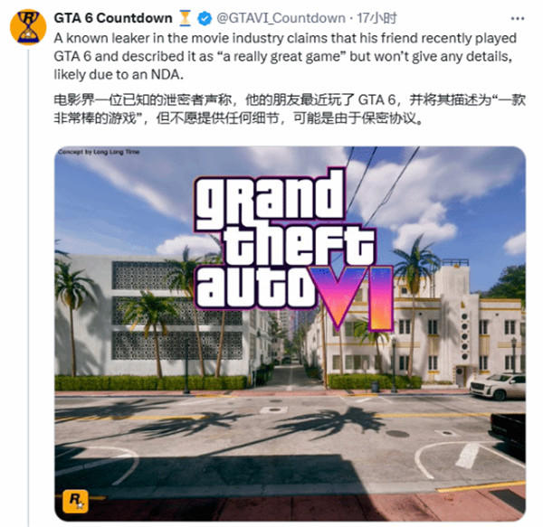 曝一電影界舅舅黨的朋友玩了《GTA6》：遊戯非常棒！