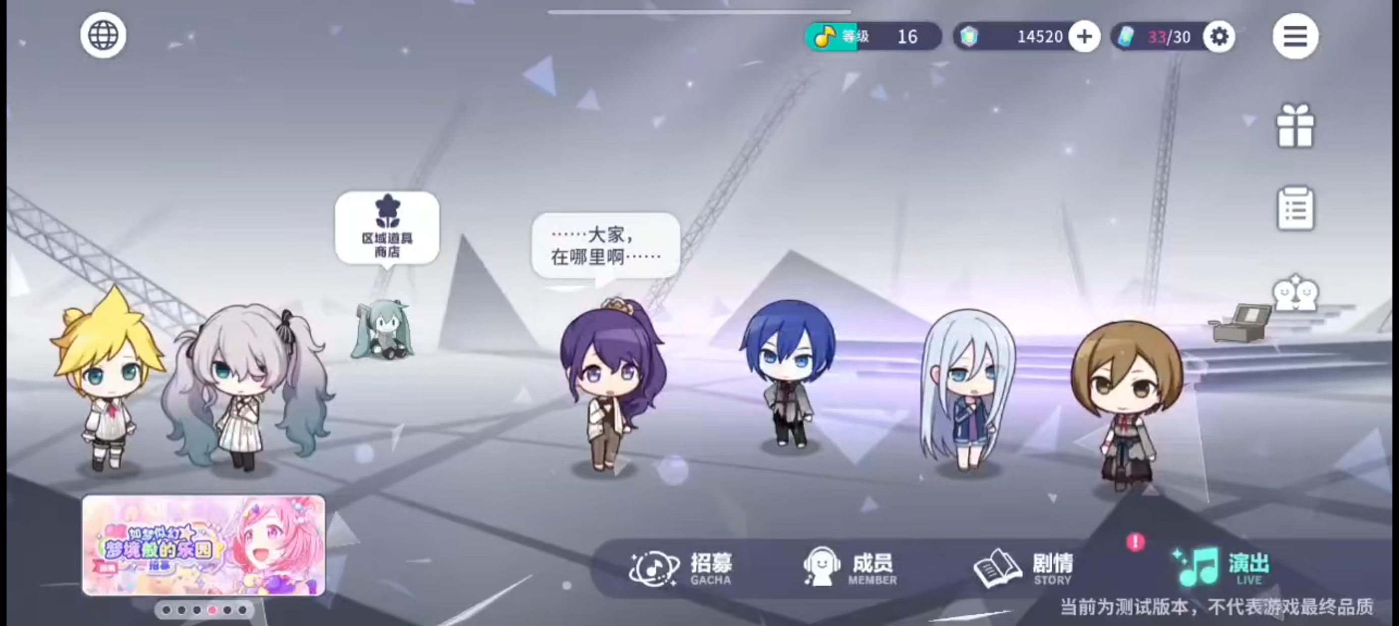 《初音未來：繽紛舞臺》新手必看保姆級攻略