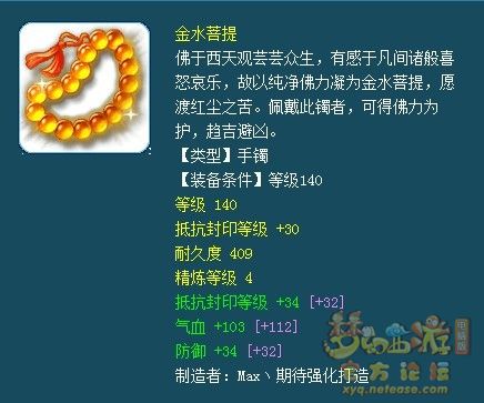 夢幻西游159封系門派裝備怎么選