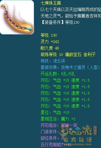 夢幻西游175輔助封系裝備怎么搭配