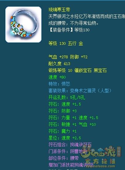 夢幻西游159封系門派裝備怎么選