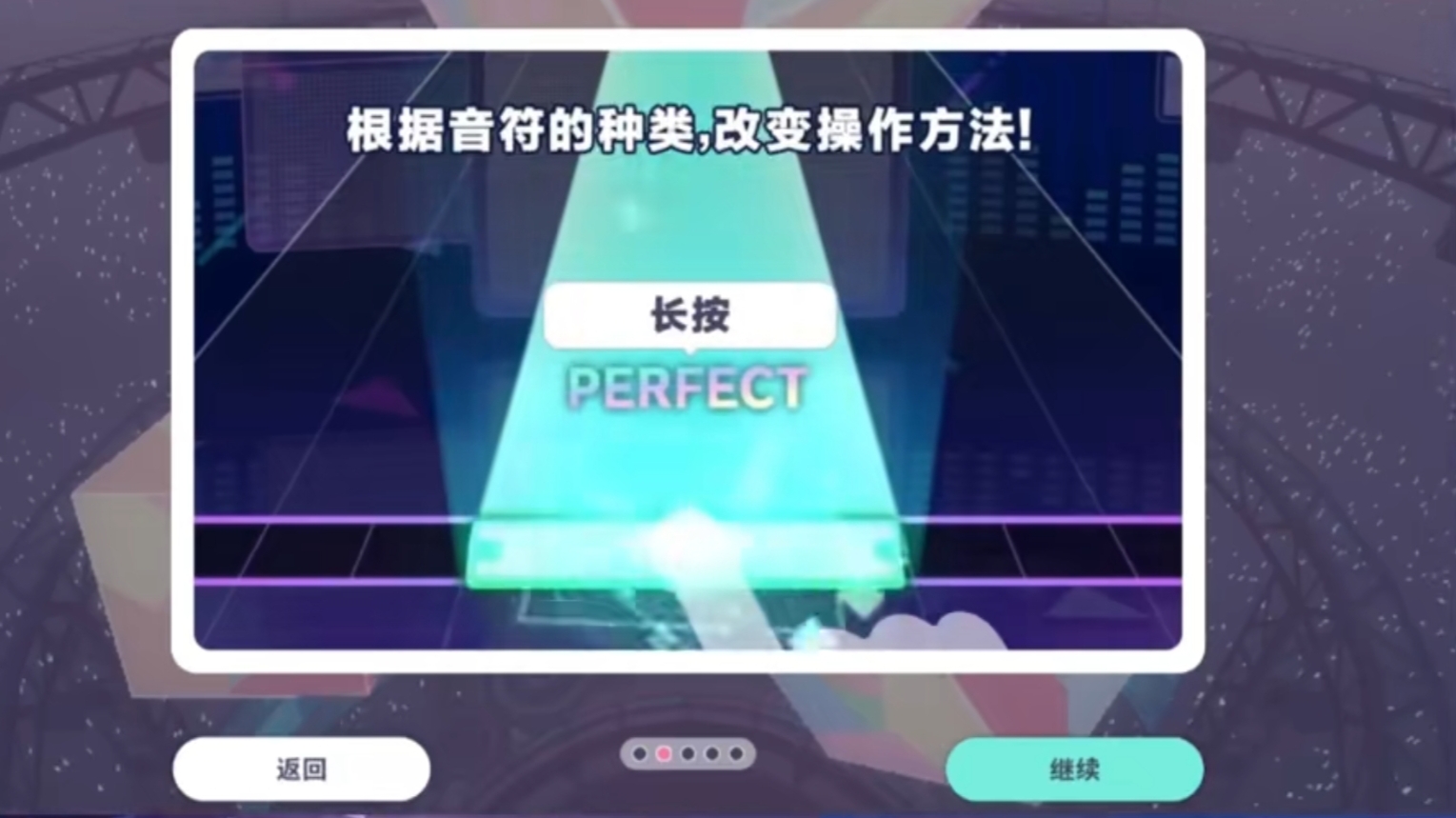 《初音未來：繽紛舞臺》新手必看保姆級攻略