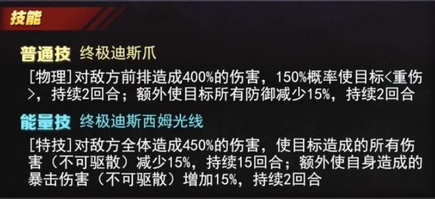 《奧特曼系列OL》超銀河大帝終極貝利亞介紹