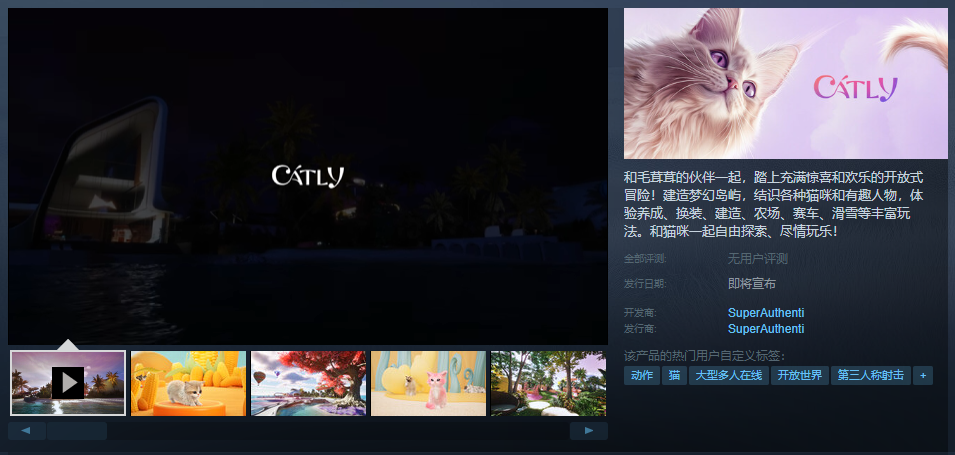 《Catly》首曝實機畫麪，賽博養貓世代正式來臨！