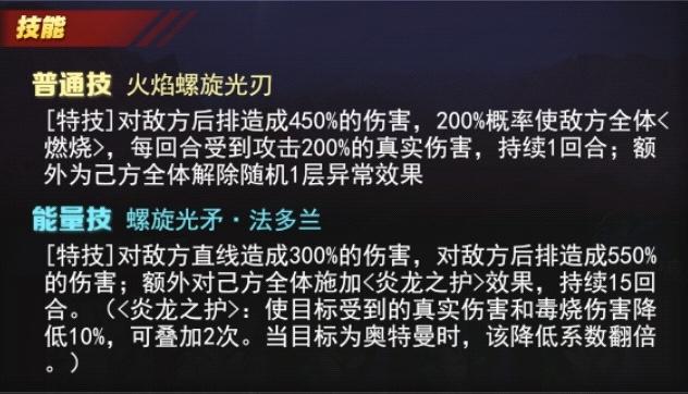 《奧特曼系列OL》布萊澤法多蘭盔甲介紹