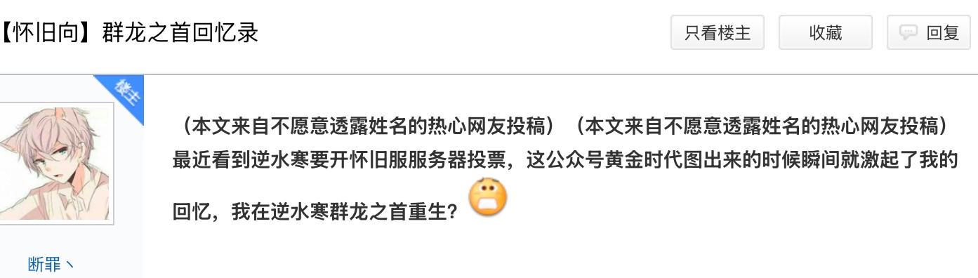 開創先河！逆水寒自掀“底褲”公開後台權限，策劃立字據都來了？