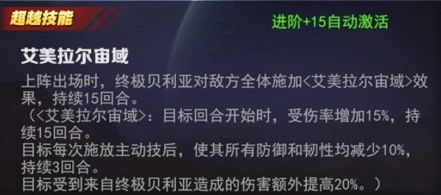 《奧特曼系列OL》超銀河大帝終極貝利亞介紹