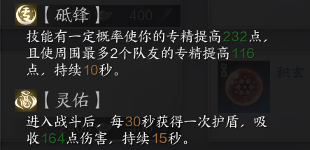 誅仙世界靈汐星魄推薦