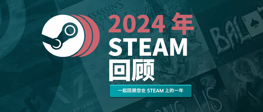 12月19日遊戯早報：Steam年度報告上線！育碧或在2025年麪臨破産