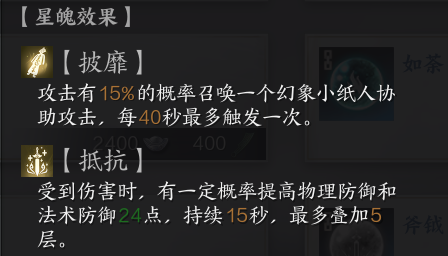 誅仙世界鬼王星魄推薦