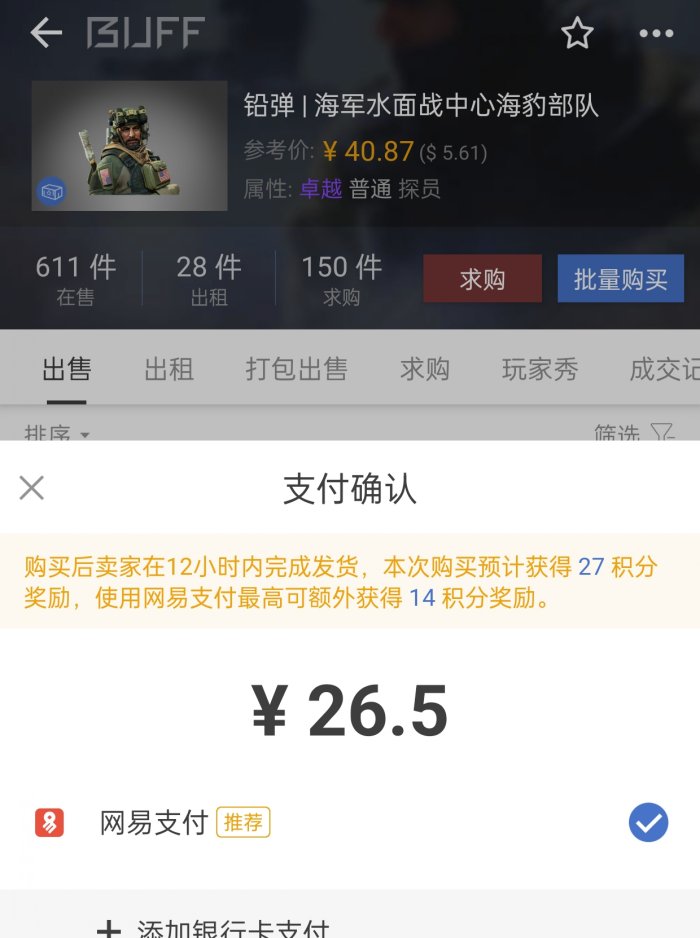 CS2探員怎麽買 CS2探員購買推薦