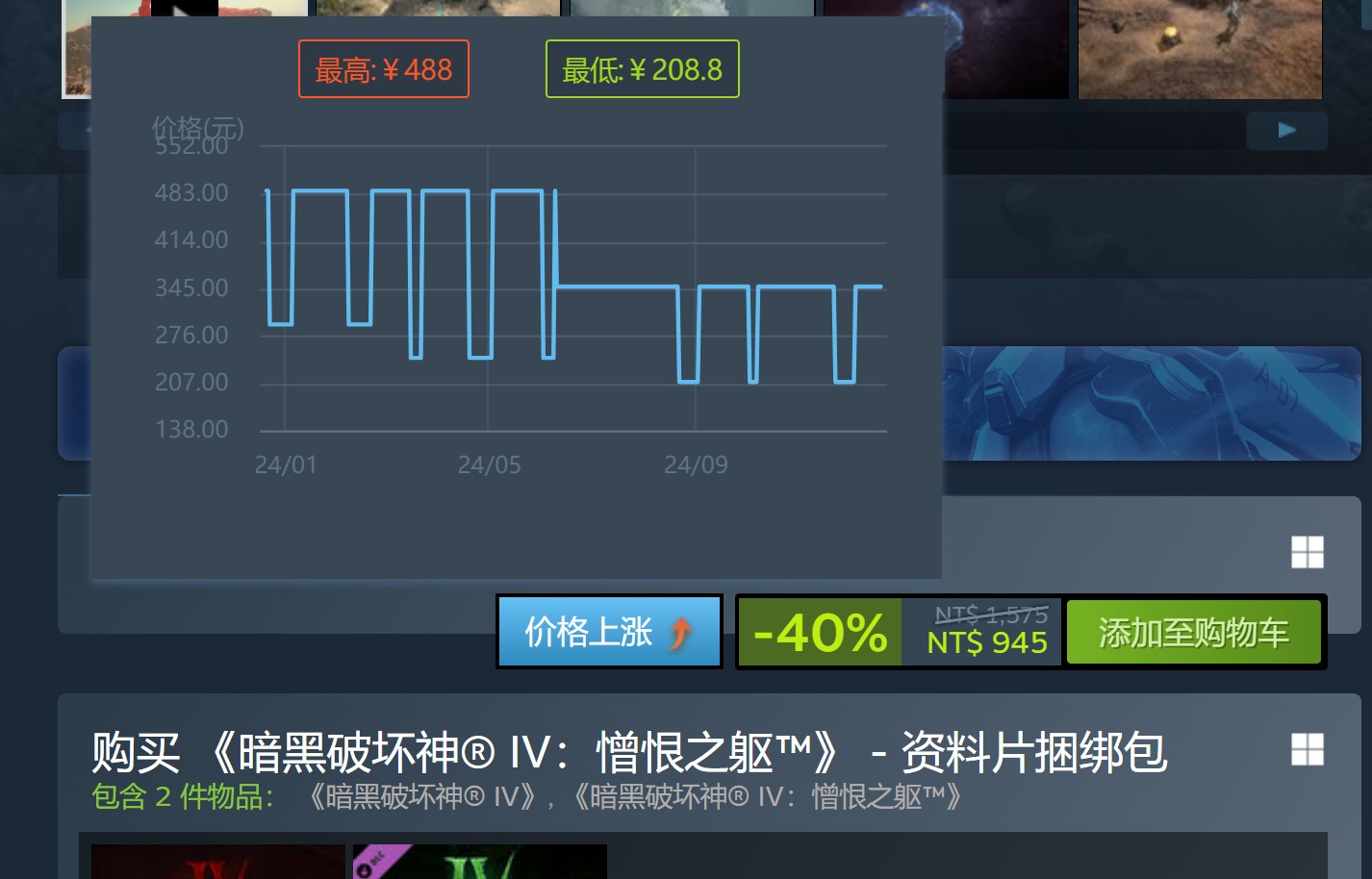 Steam鼕季特賣開啓 《黑神話》價格依舊堅挺