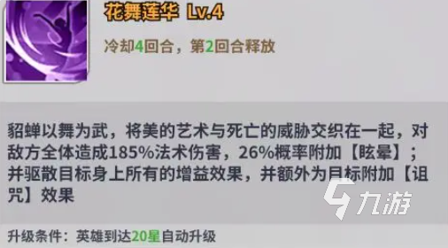 天下爭霸三國志貂蟬怎么樣 天下爭霸三國志貂蟬強度分析