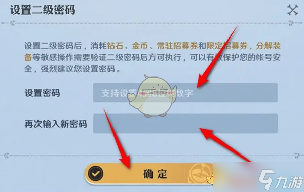 《航海王壯志雄心》二級密碼開啟設置方法