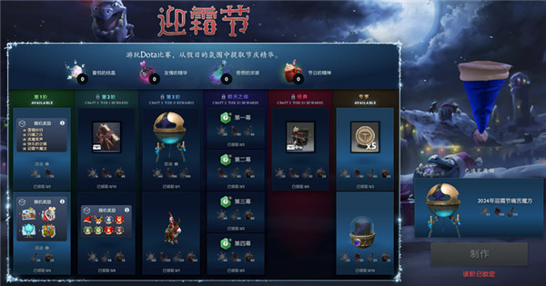 《DOTA2》迎霜節更新上線 封禁超6萬個小號和“縯員”