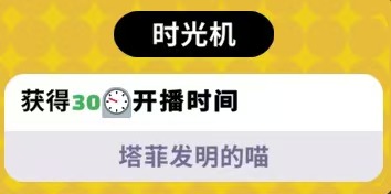 《超級鍵磐俠》全新版本上線！新角色“永雛塔菲” 多人競速模式震撼來襲