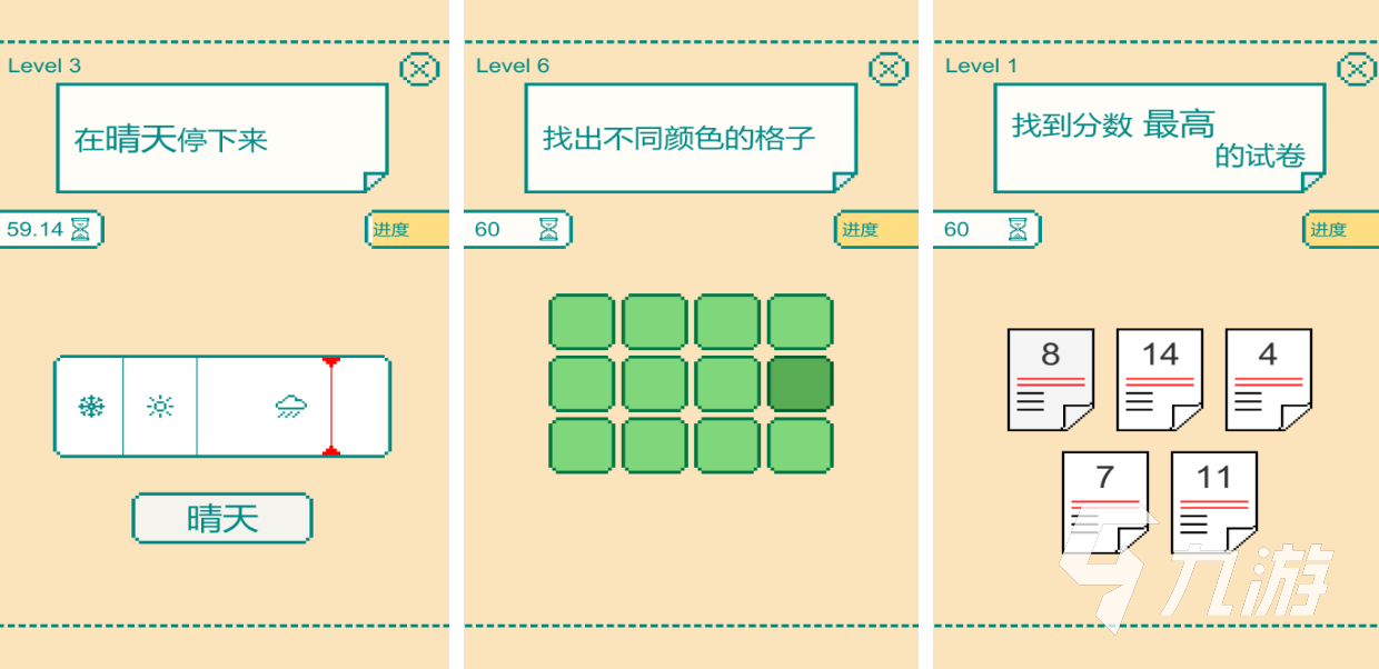 智力游戲有哪些 可以開發智力的游戲推薦2024