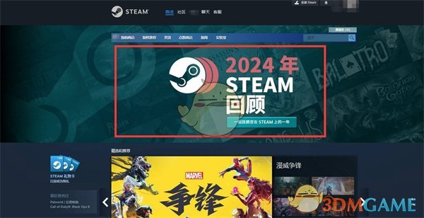 《steam》2024年度回顧查看位置介紹