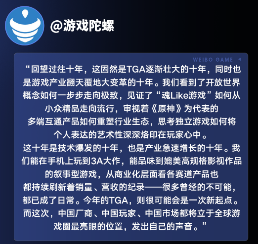 《黑神話：悟空》錯失TGA年度最佳，微博網友熱議背後全球遊戯競爭格侷