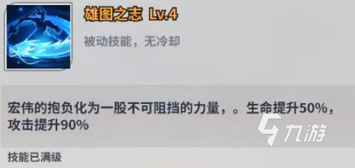 天下爭霸三國志孫堅技能是什么 天下爭霸三國志孫堅技能介紹