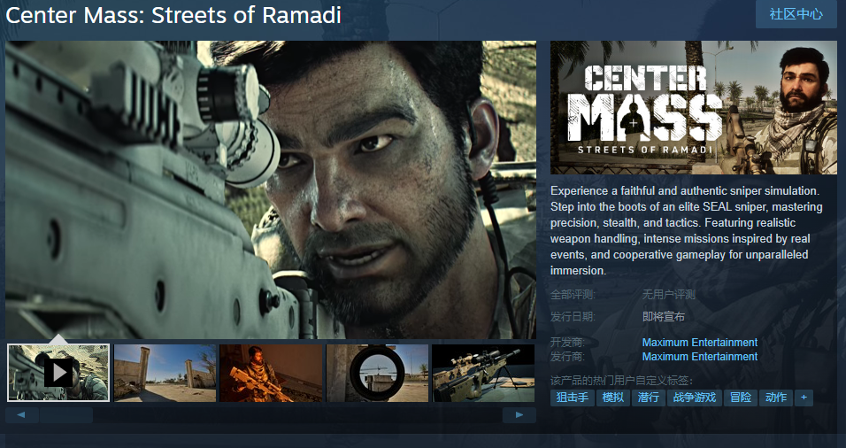 狙擊模擬《Center Mass: Streets of Ramadi》Steam頁麪 發售日待定