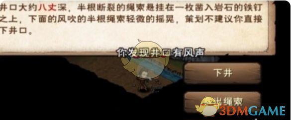 《煙雨江湖》文皇經100級后升級方法