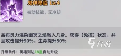 天下爭霸三國志呂布技能是什么 天下爭霸三國志呂布技能介紹