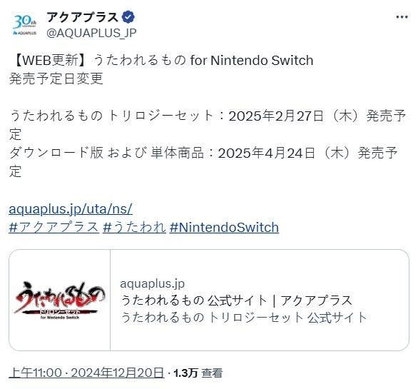 《傳頌之物》三部曲Switch版宣佈跳票 延期一個月發售