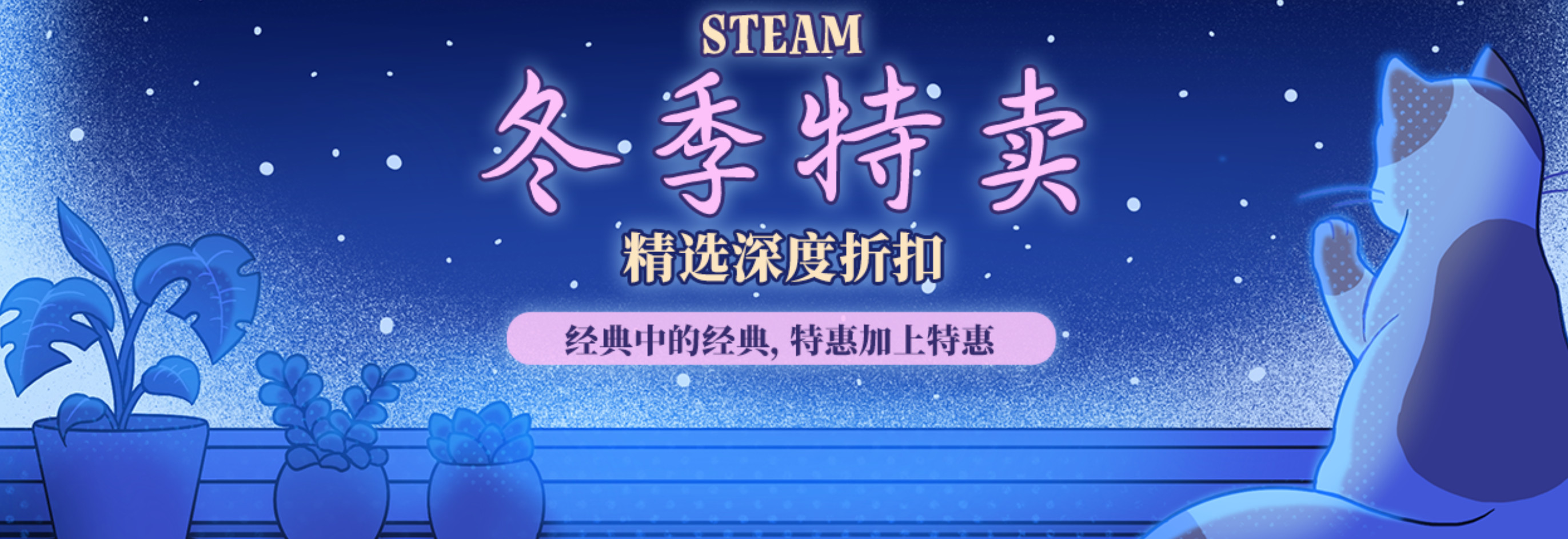 Steam鼕季特賣開啓 《黑神話》價格依舊堅挺