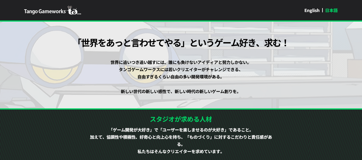 差點關門 《完美音浪》開發商Tango工作室現在十分樂觀