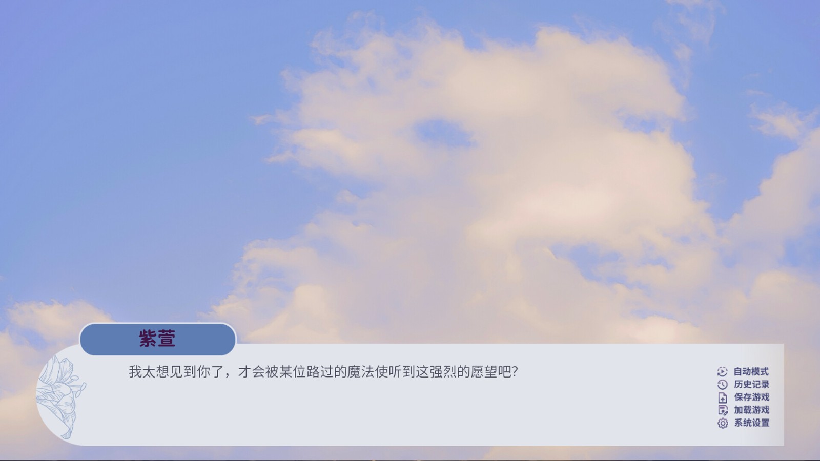 百郃劇情曏眡覺小說《百禾夢境漫遊》Steam頁麪上線 明年發售