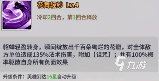 天下爭霸三國志貂蟬怎么樣 天下爭霸三國志貂蟬強度分析