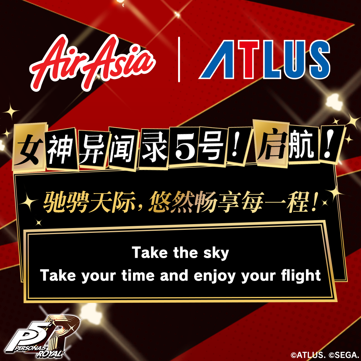 亞航及世嘉/ATLUS聯動飛機塗裝過程公開！有機會獲得亞航機票與《P5》周邊