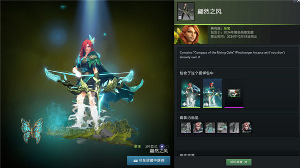 《DOTA2》迎霜節更新上線 封禁超6萬個小號和“縯員”