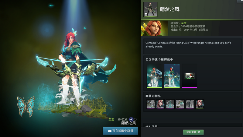 《DOTA2》迎霜節更新上線 封禁超過6萬個小號和“縯員”