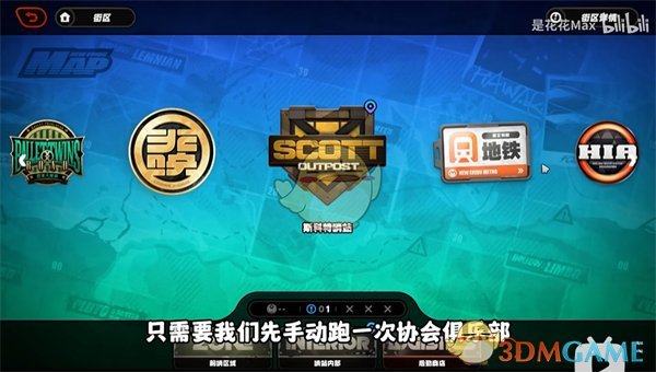 《絕區零》游鱗雷動刷取位置一覽