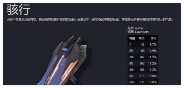 《鳴潮》洛可可武器選擇攻略