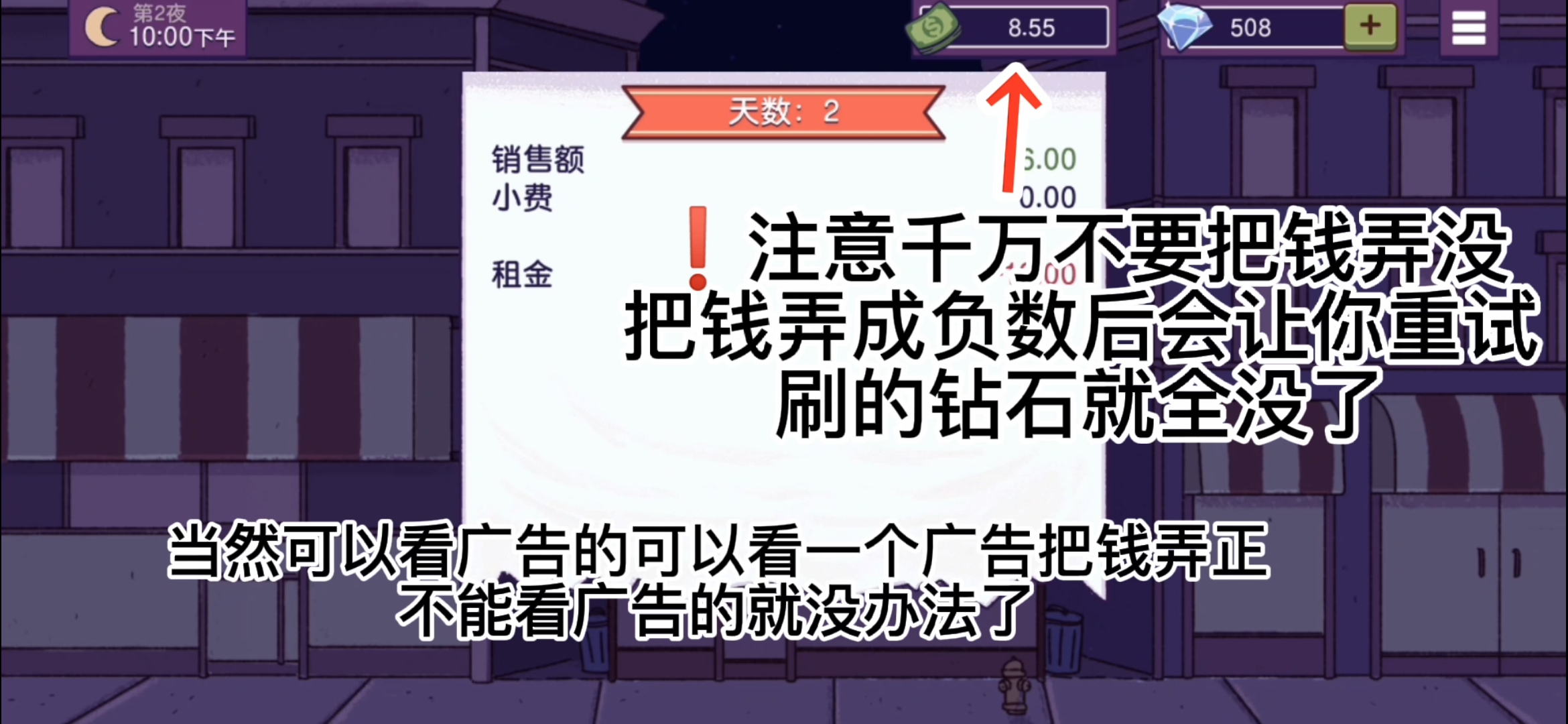 《可口的披薩》無廣告刷鉆石攻略一覽