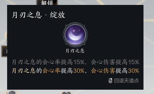 誅仙世界合歡月無情流怎么玩