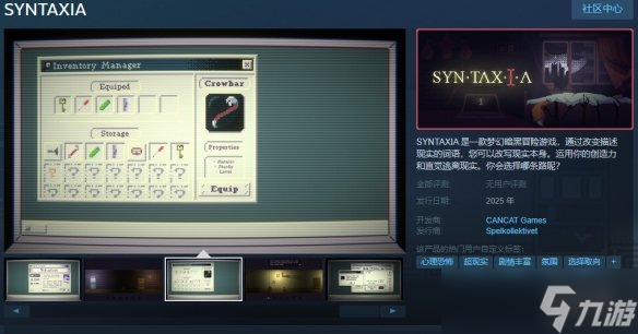 暗黑冒險游戲《SYNTAXIA》Steam頁面公布 2025年發售