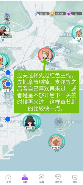 《瞬搭》新手玩法攻略