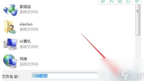 adobeacrobatxpro怎樣導出word