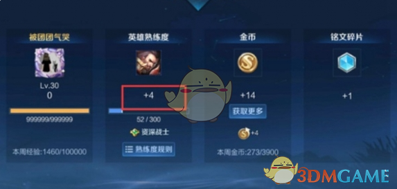 《王者榮耀》2v2熟練度加成詳情