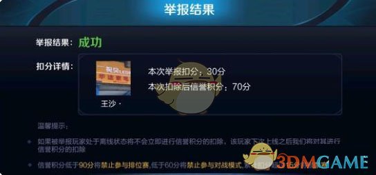 《王者榮耀》2v2掛機是否會扣分一覽