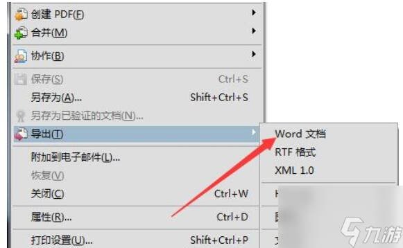 adobeacrobatxpro怎樣導出word