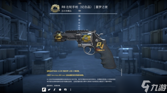 《CS2》紀念品價格便宜原因介紹