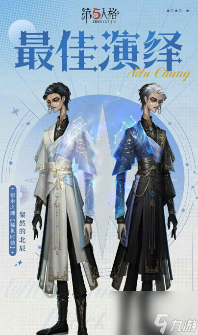 第五人格春節前瞻活動介紹