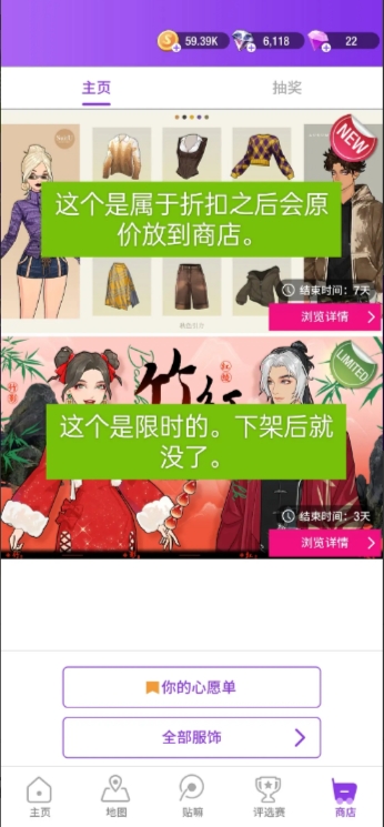 《瞬搭》新手玩法攻略