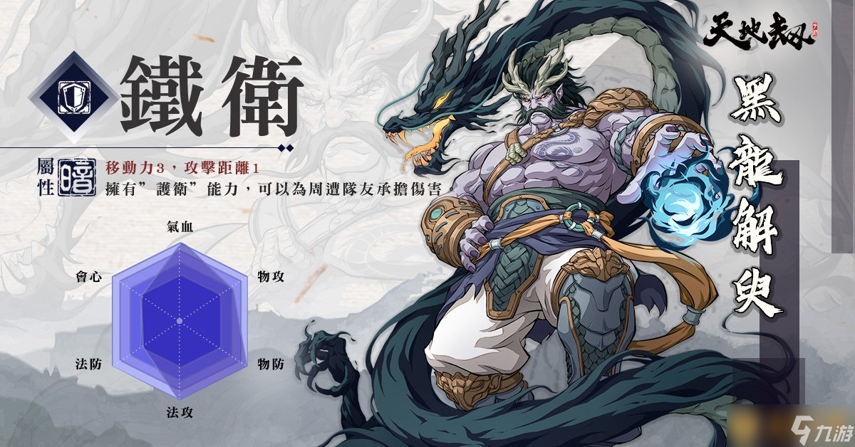 經典武俠RPG《天地劫》手游版釋出六大職業玩法出奇決勝千里