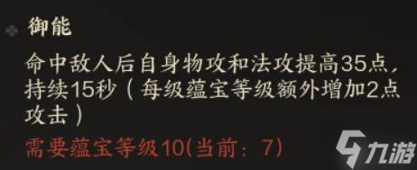 《誅仙世界》雷青云雷元流PVE攻略 雷青云星蘊、法寶推薦與手法教學